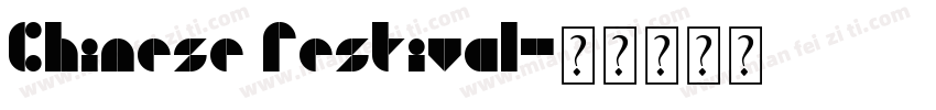 Chinese festival字体转换